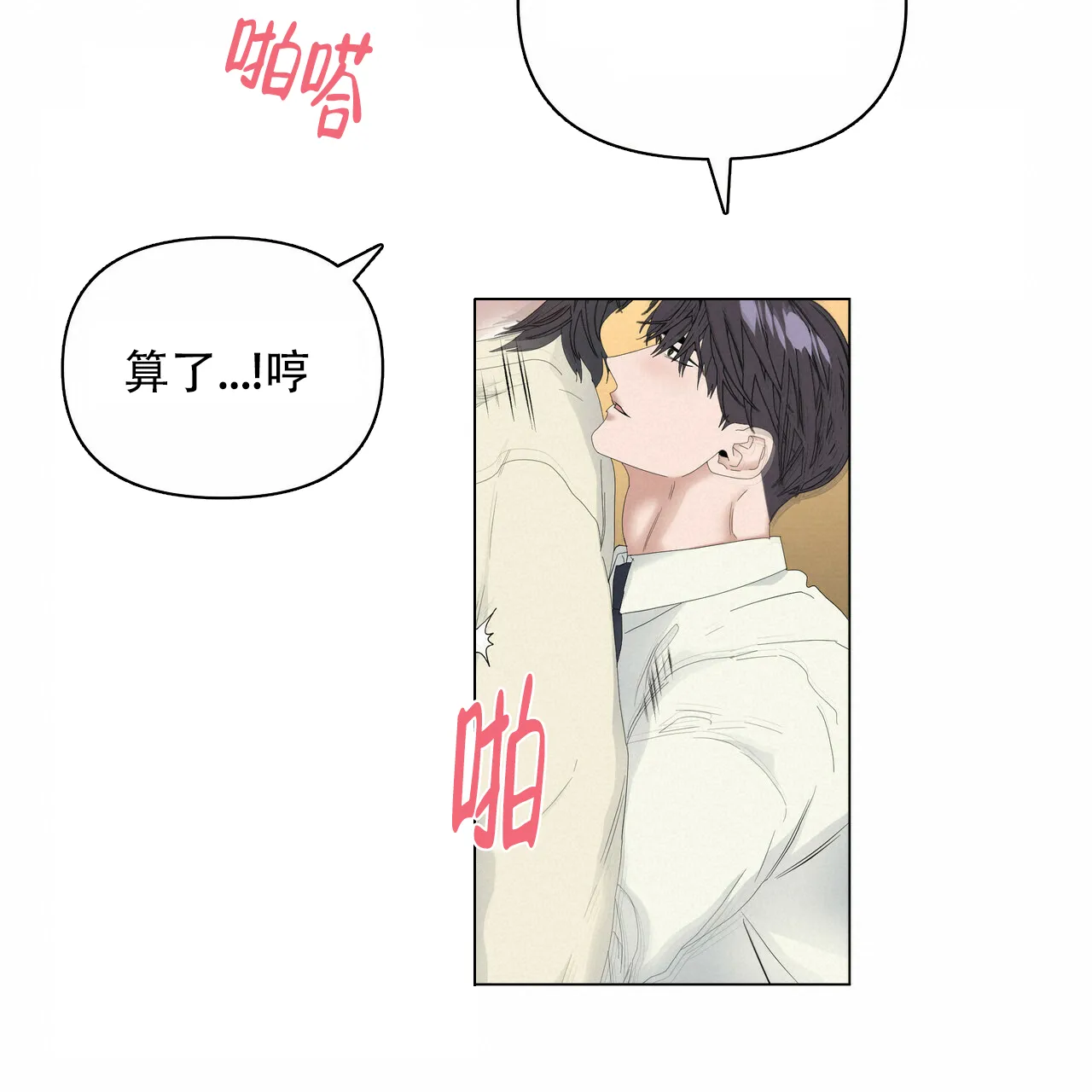 《症状》第103话 第34页