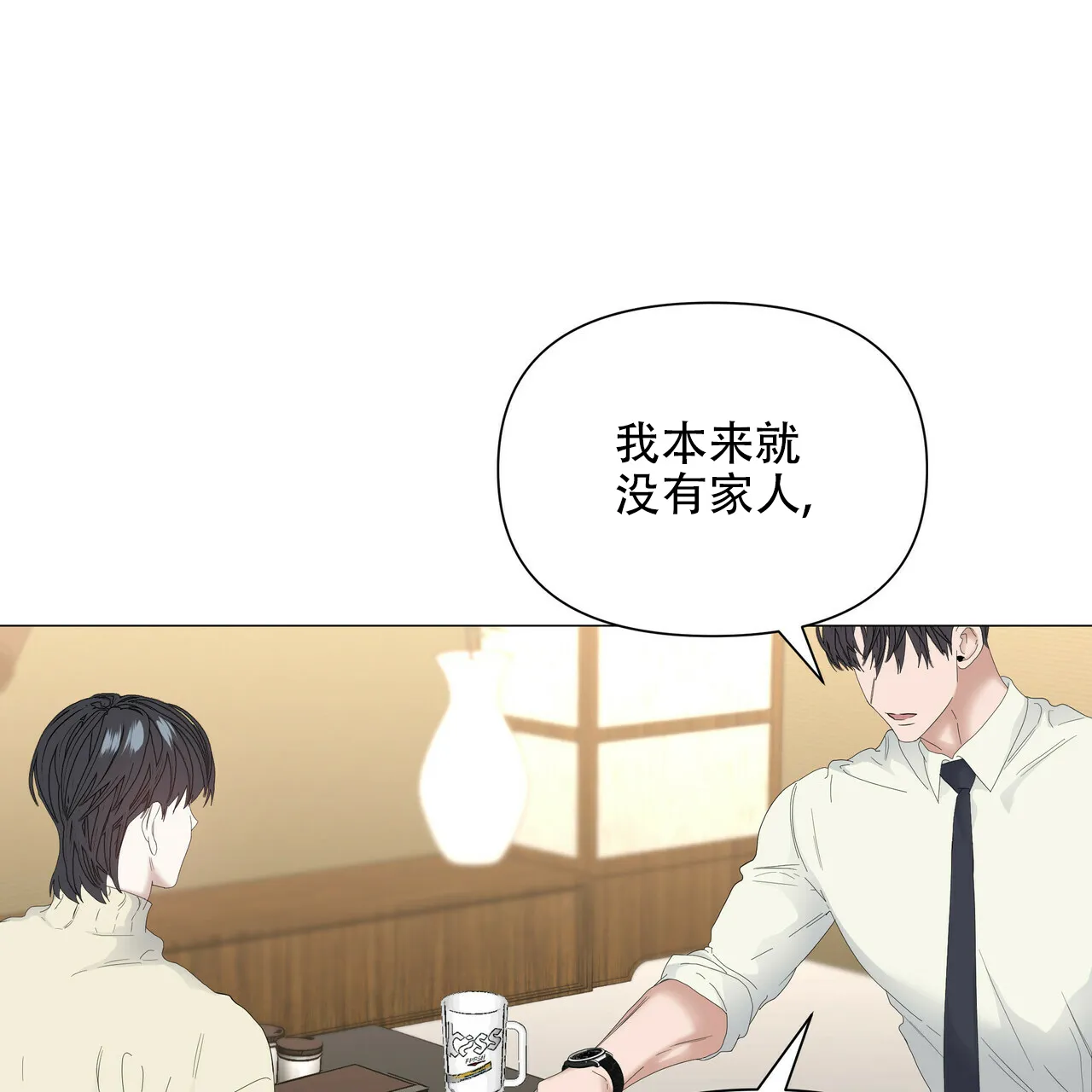 《症状》第103话 第10页