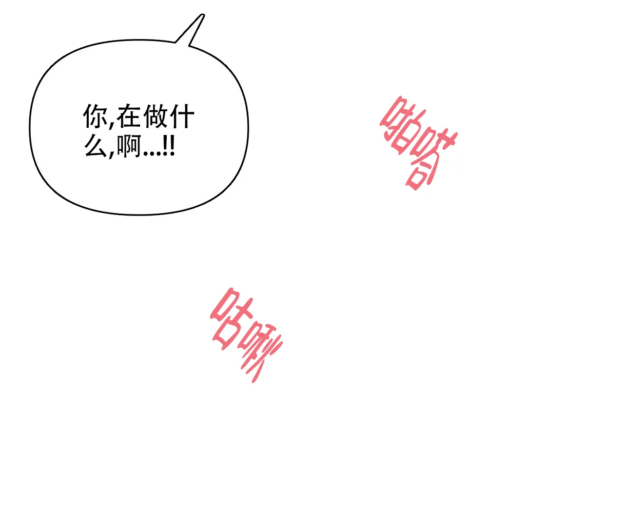 《症状》第103话 第40页