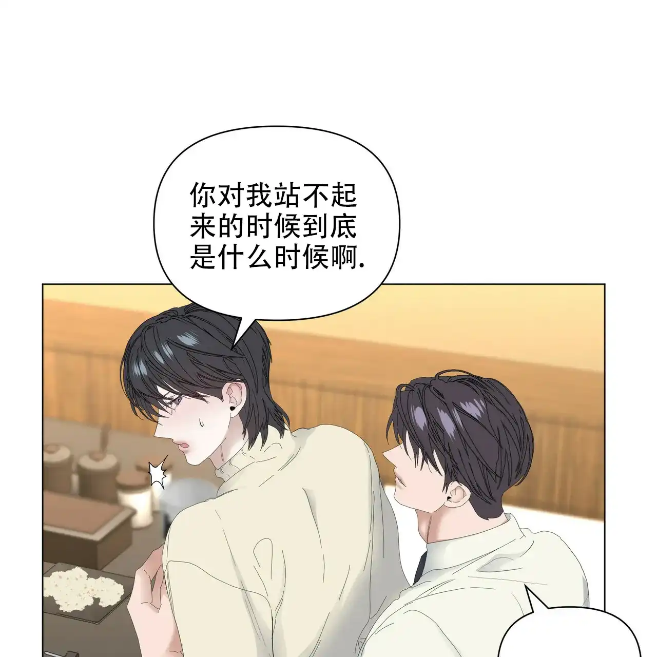 《症状》第103话 第32页