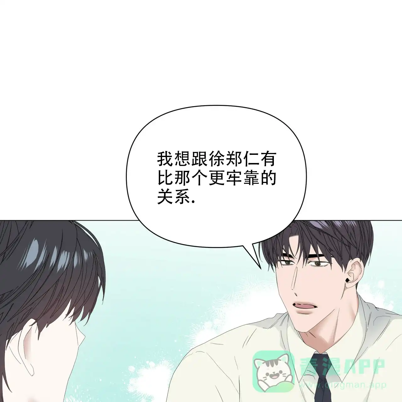 《症状》第103话 第16页