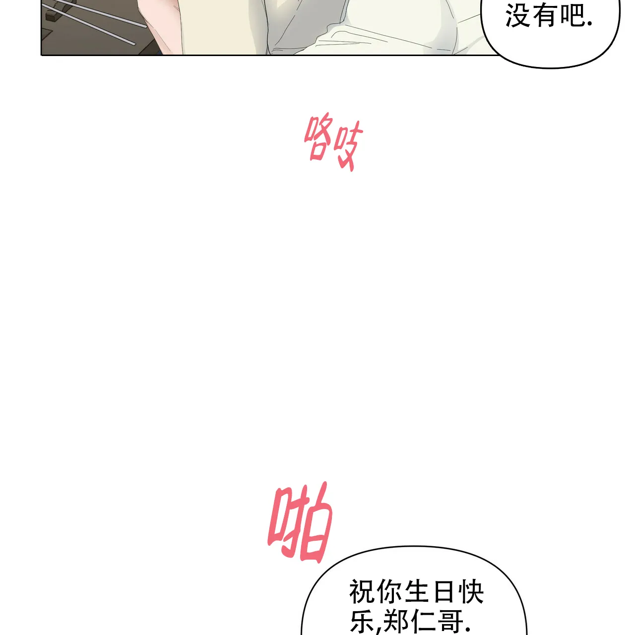 《症状》第103话 第33页