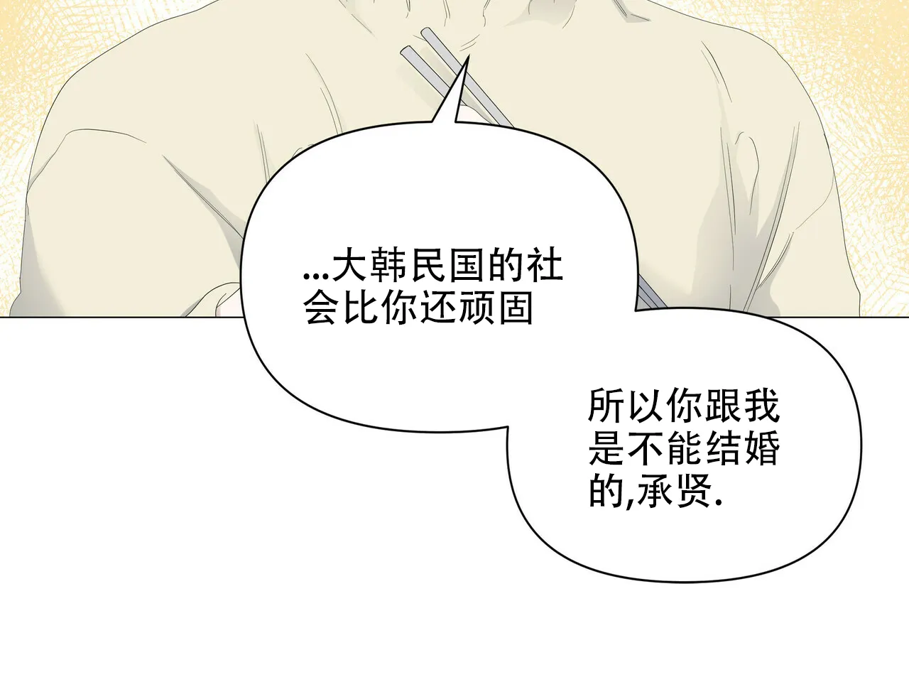 《症状》第103话 第15页