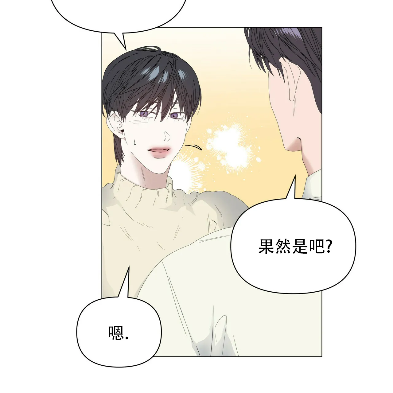 《症状》第103话 第9页