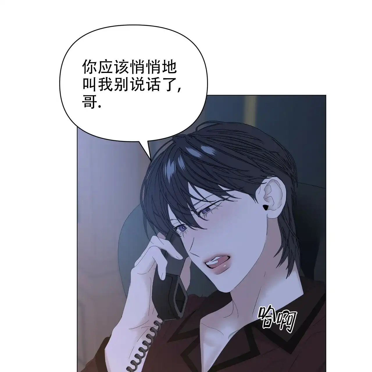 《症状》第104话 第34页