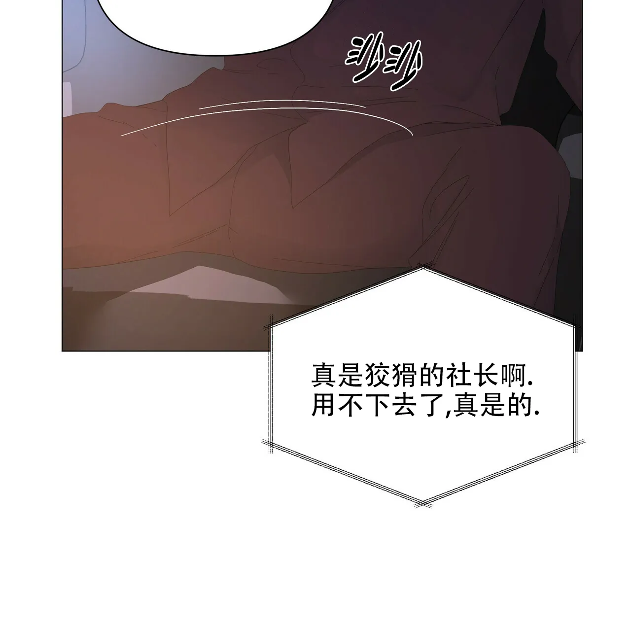 《症状》第104话 第29页