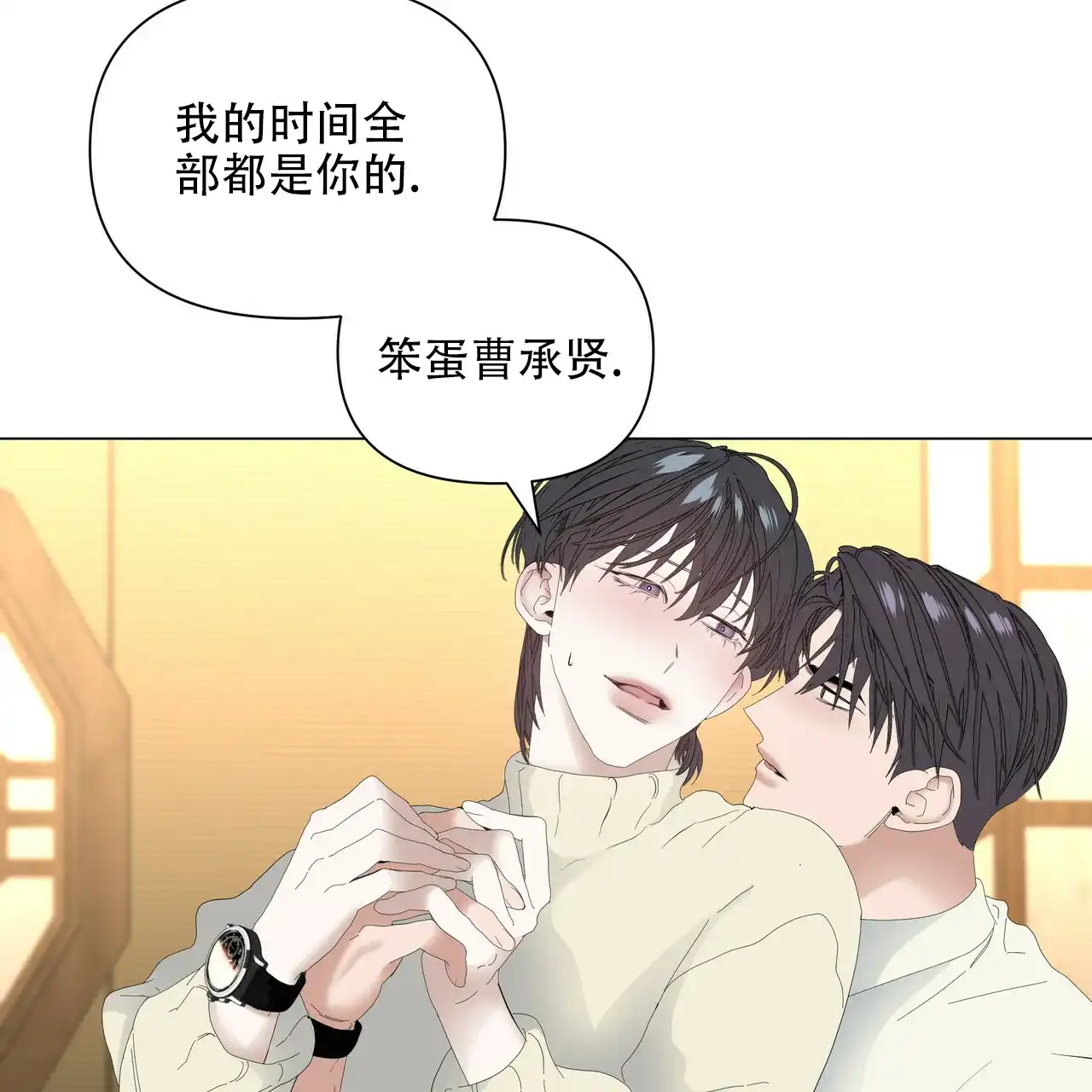 《症状》第104话 第5页