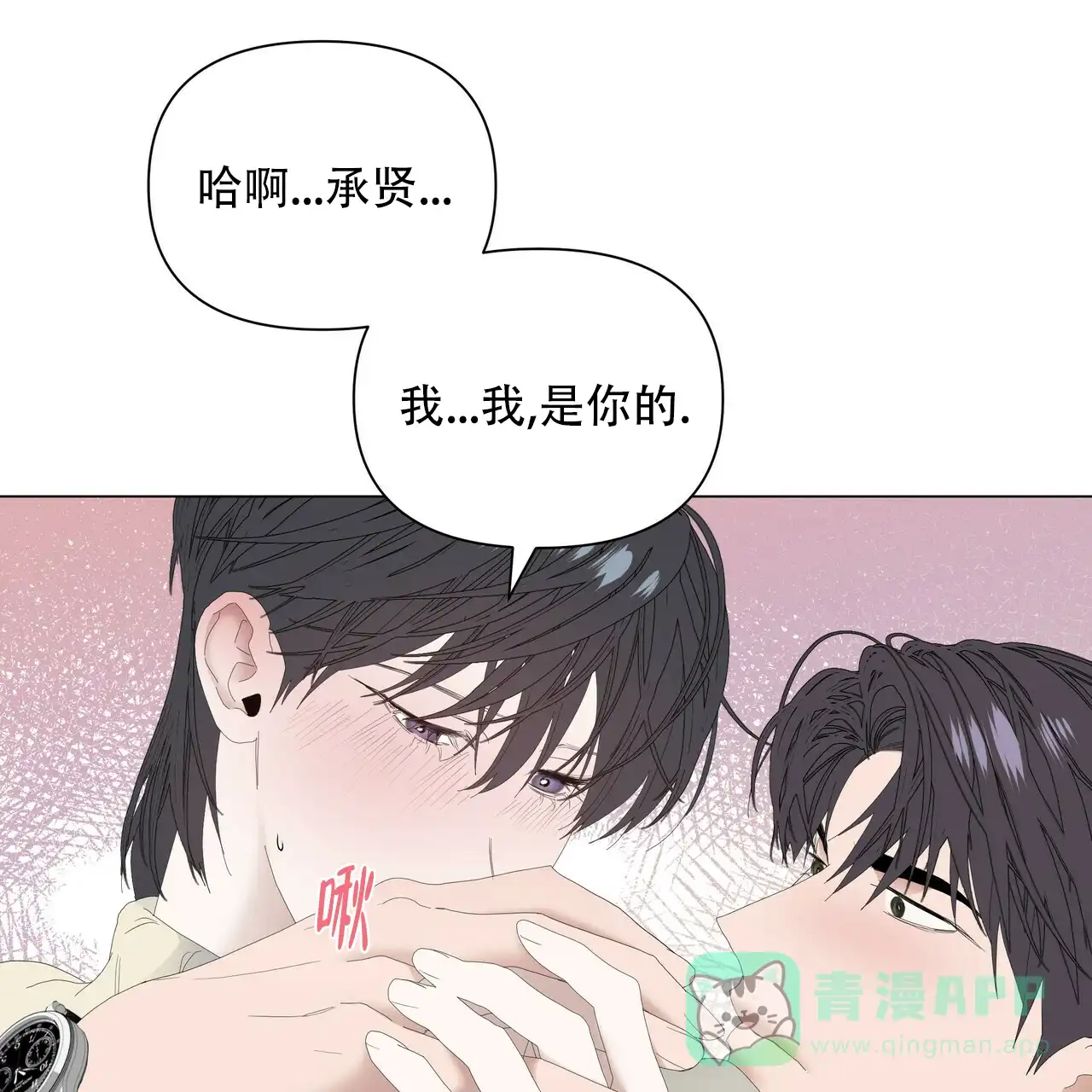 《症状》第104话 第1页
