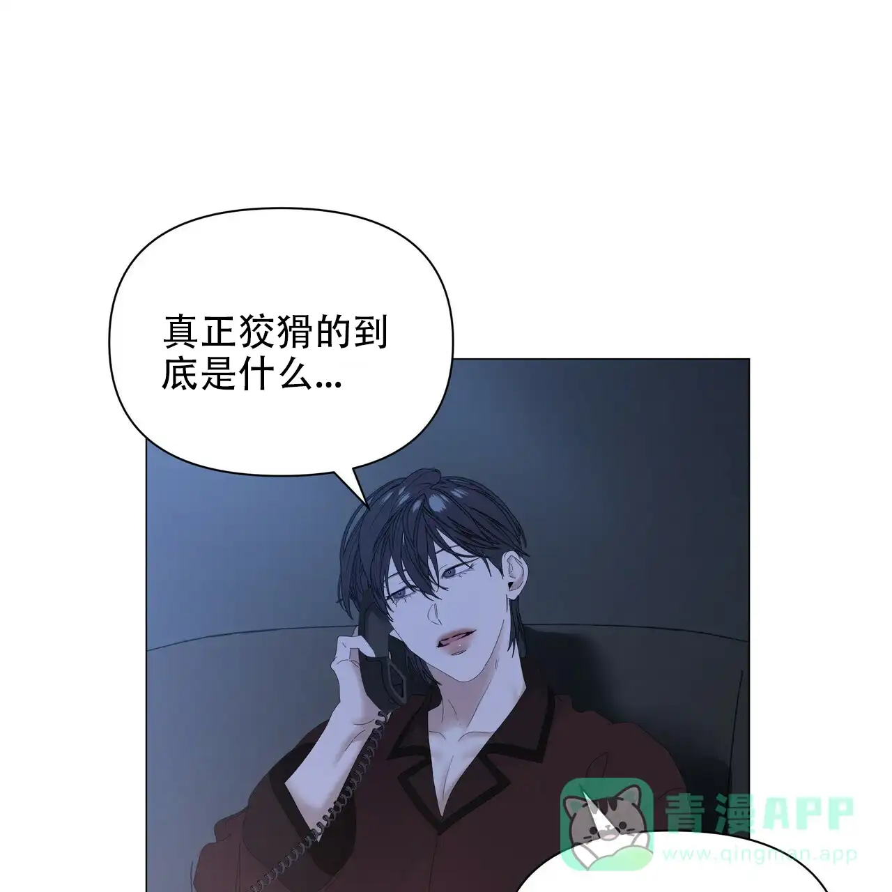 《症状》第104话 第31页