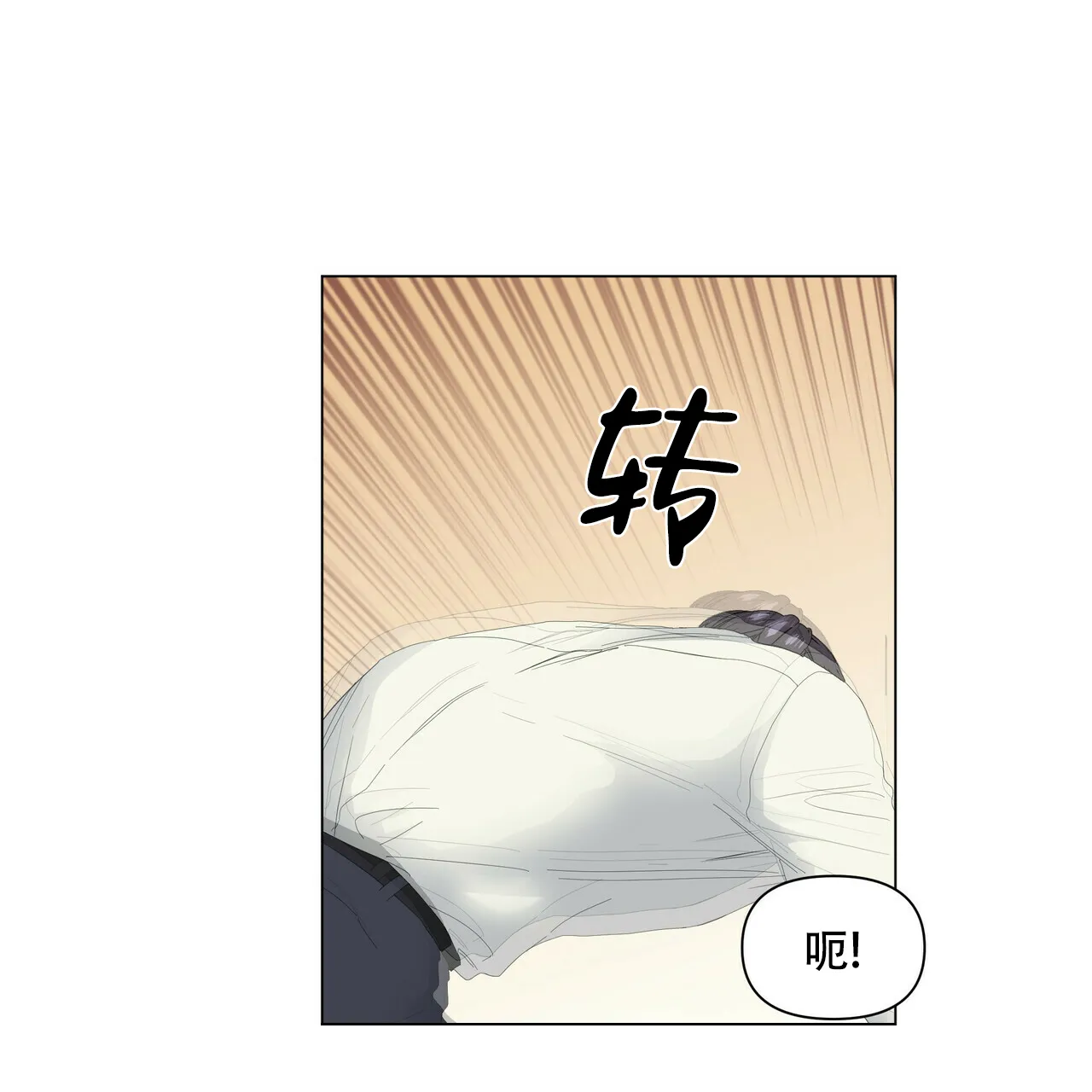 《症状》第104话 第7页