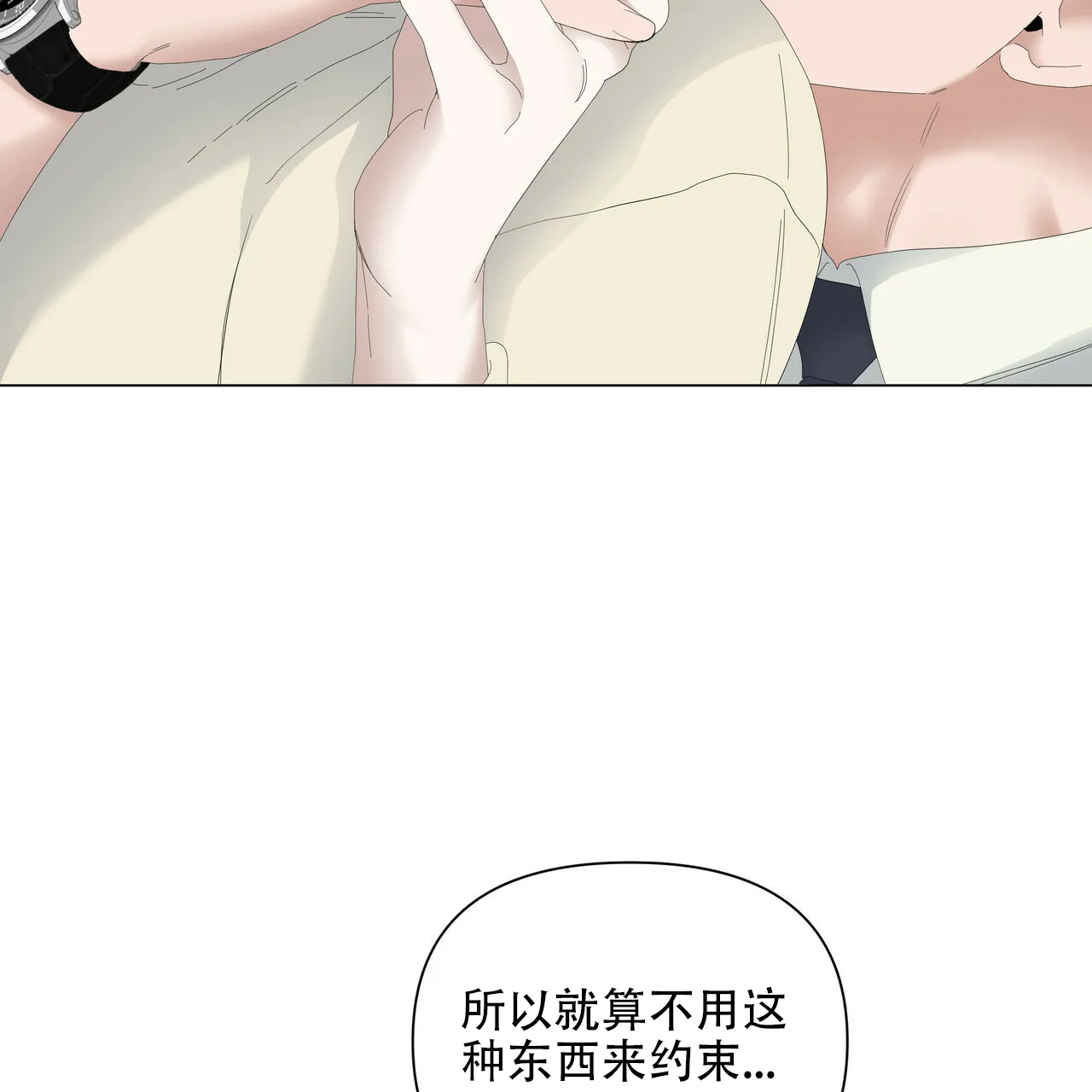 《症状》第104话 第2页