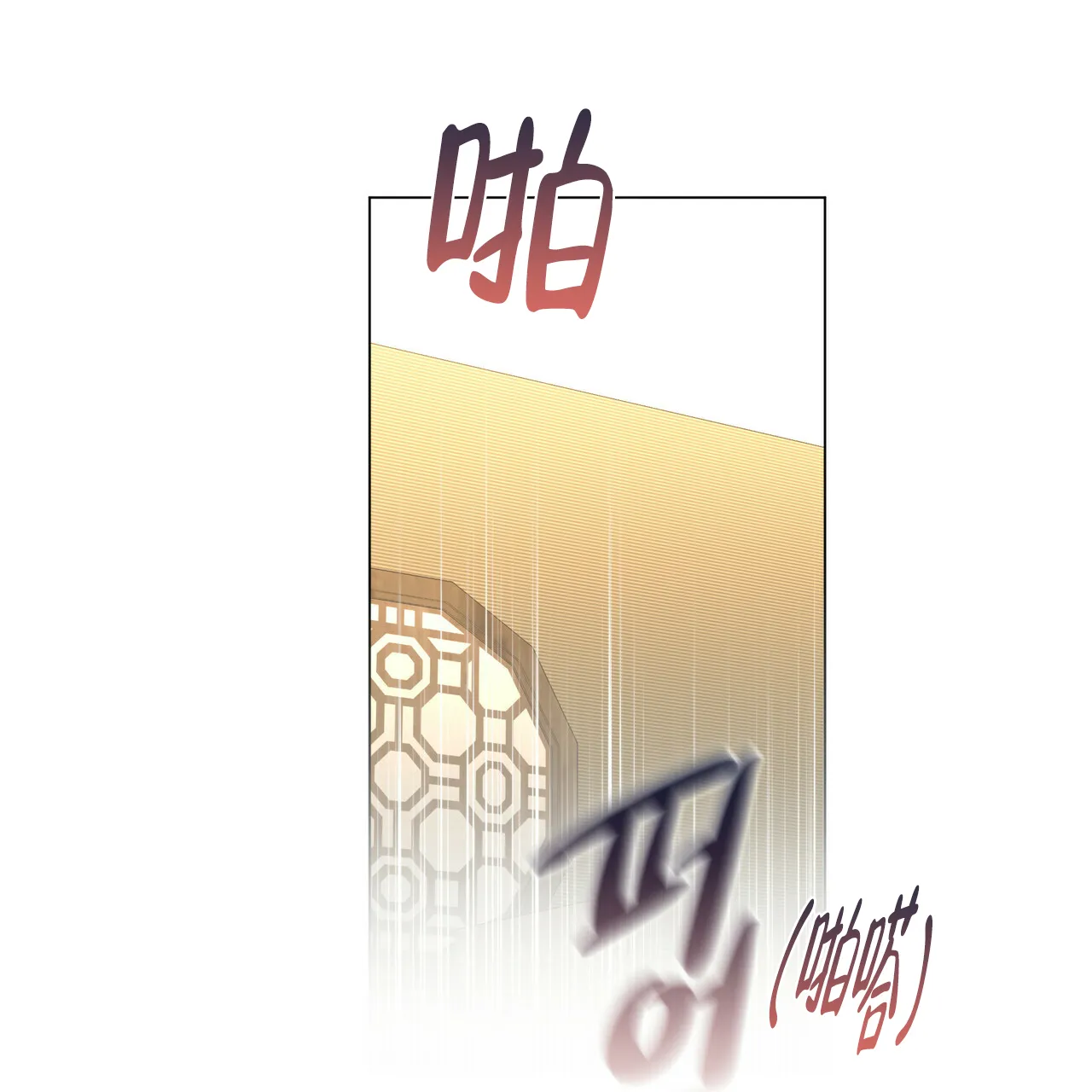 《症状》第104话 第8页