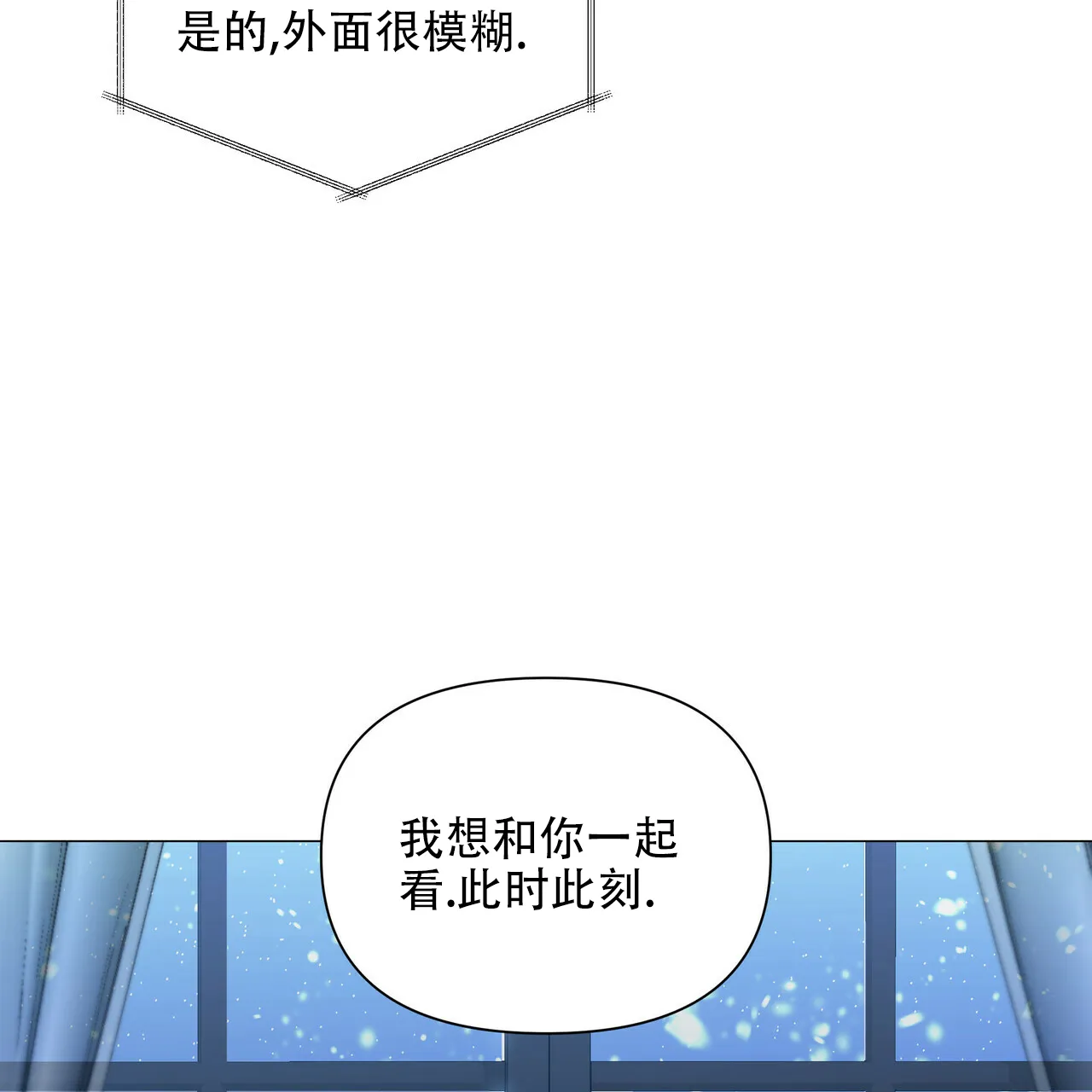 《症状》第104话 第44页