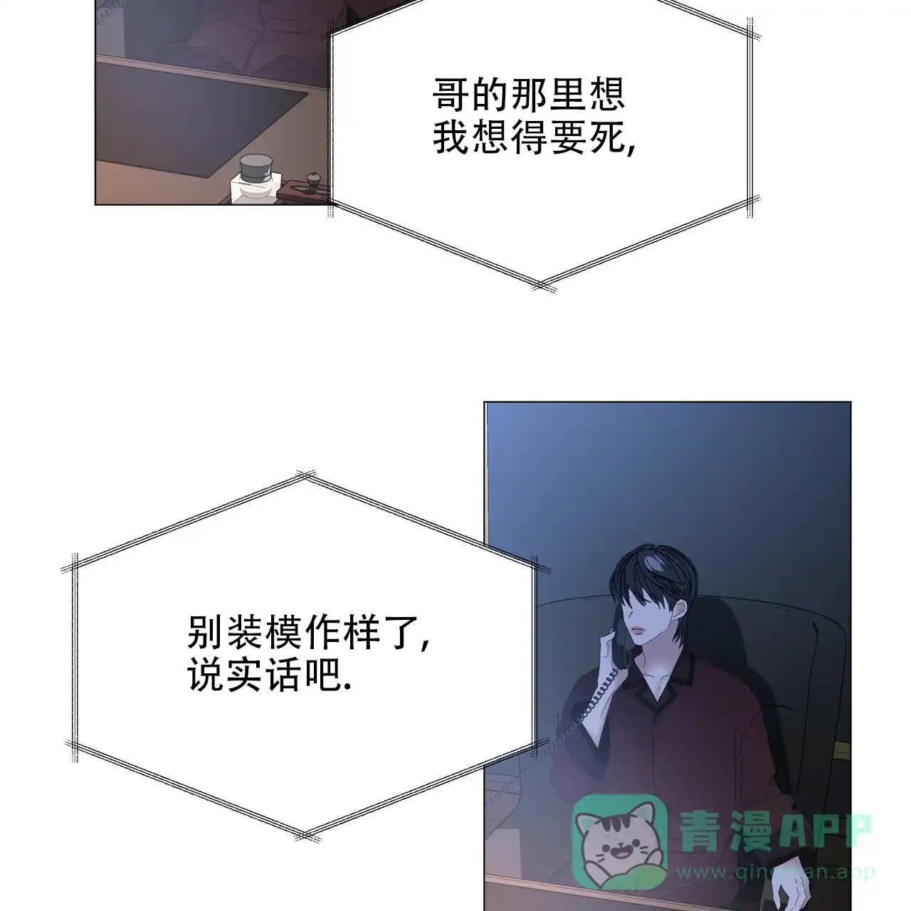 《症状》第104话 第41页