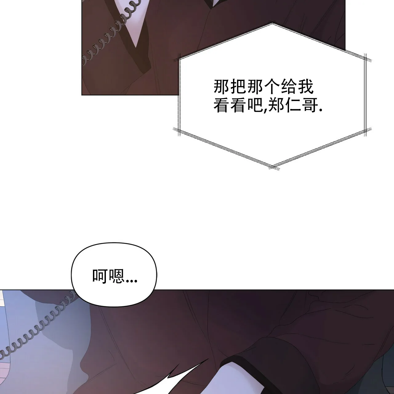 《症状》第104话 第35页