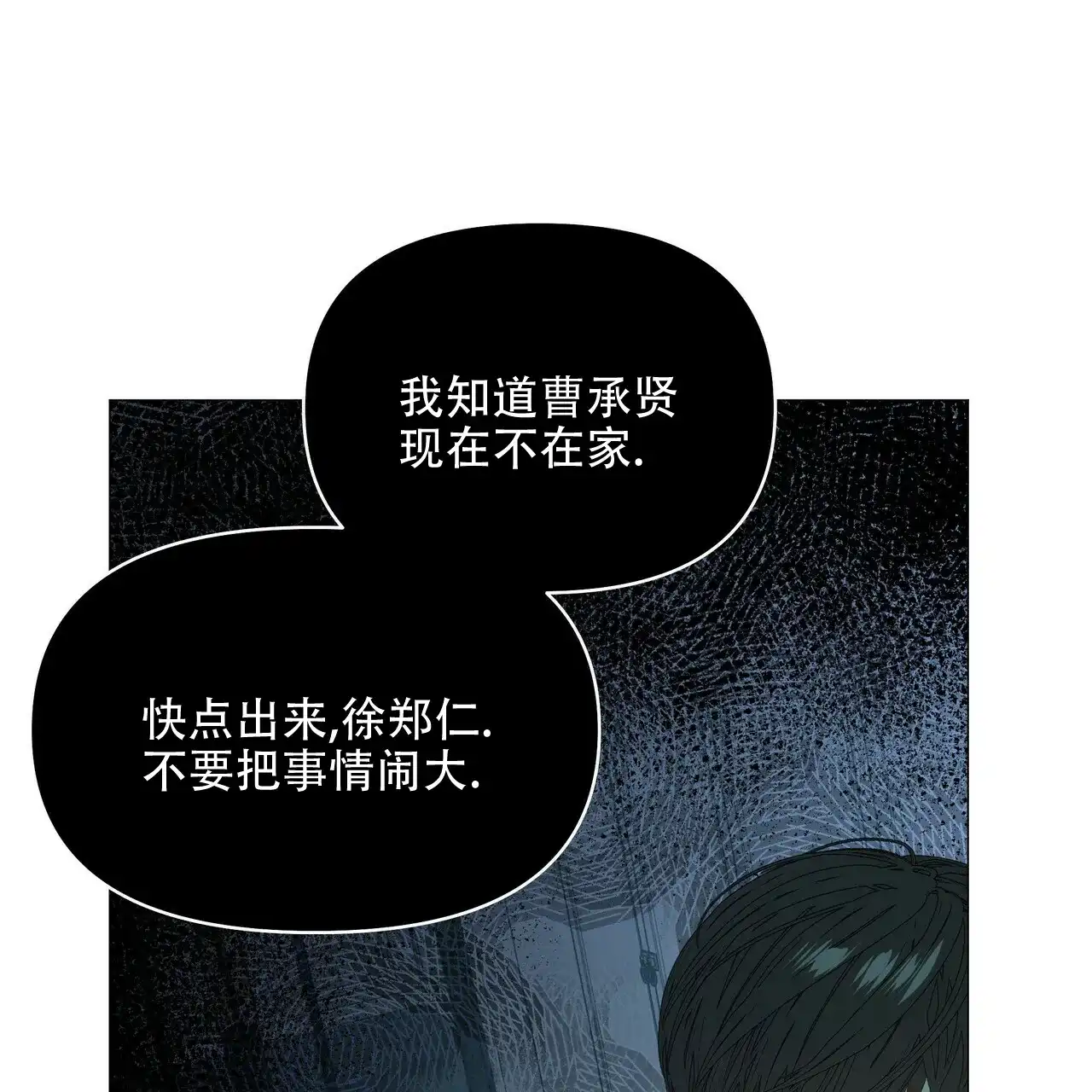 《症状》第105话 第44页