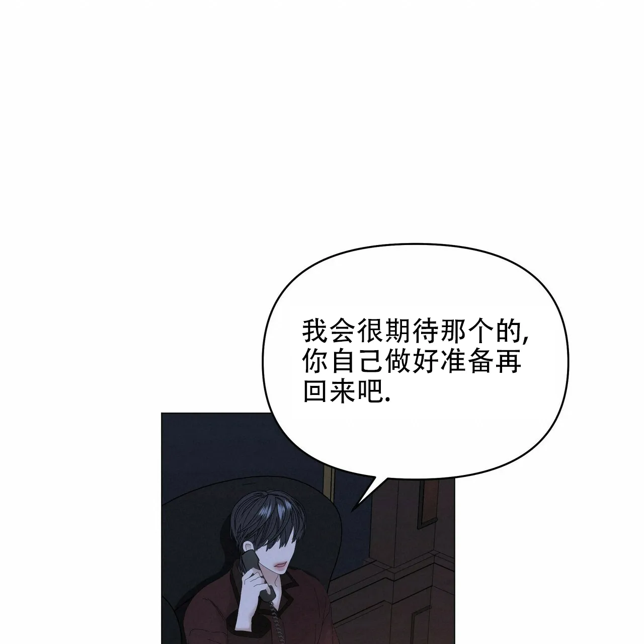 《症状》第105话 第15页