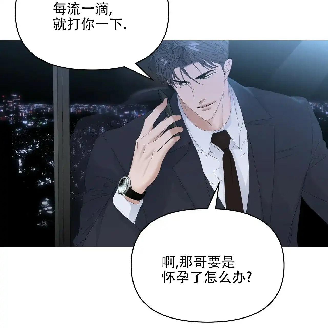 《症状》第105话 第12页