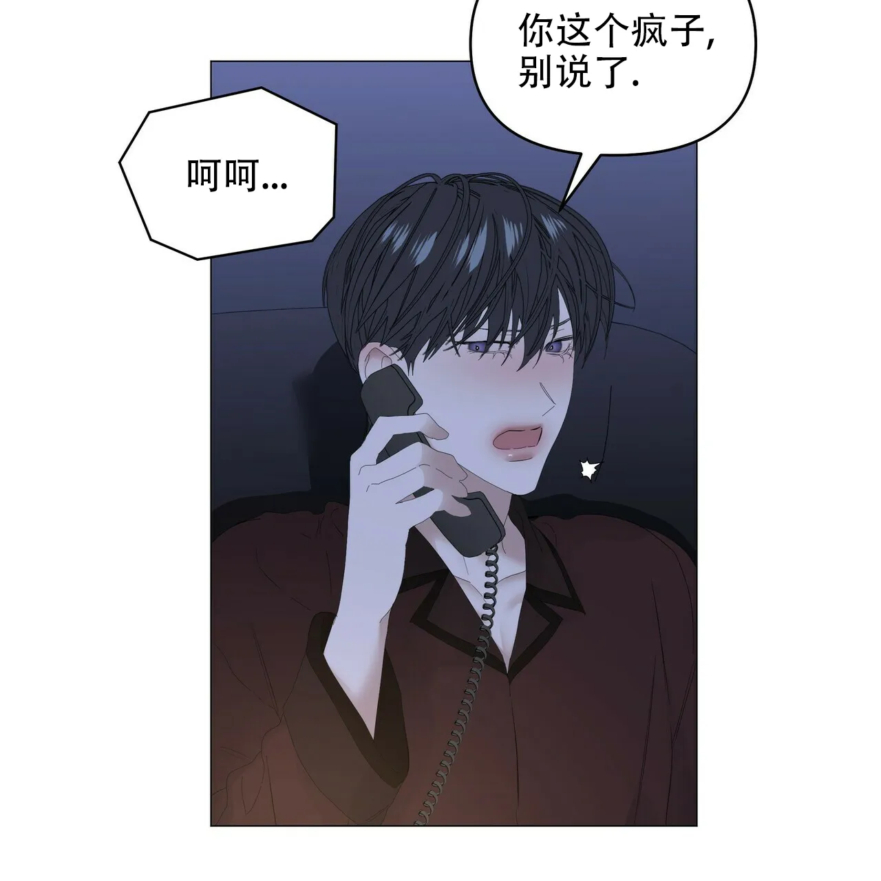 《症状》第105话 第14页