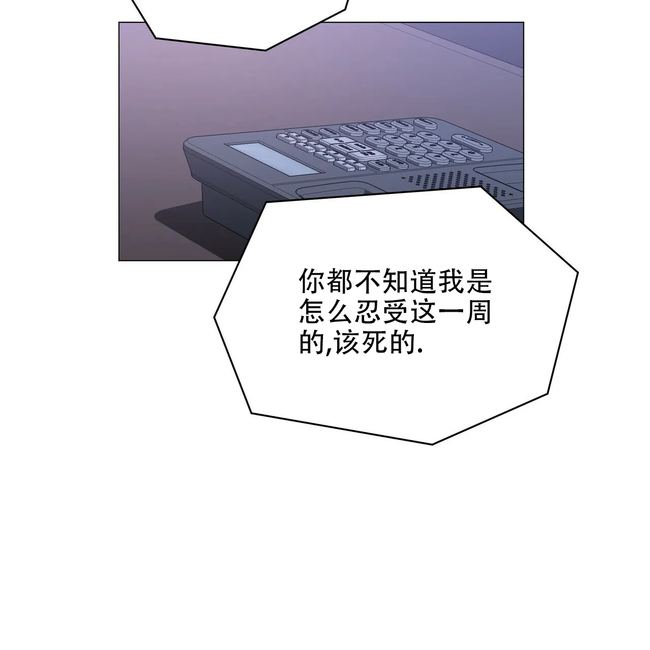 《症状》第105话 第7页