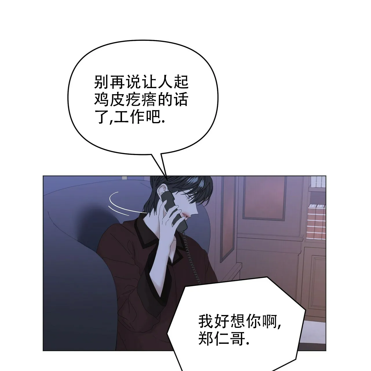 《症状》第105话 第4页