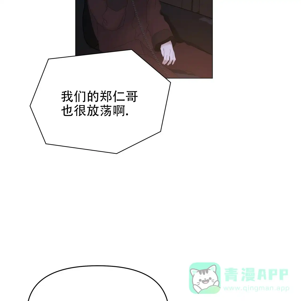 《症状》第105话 第16页
