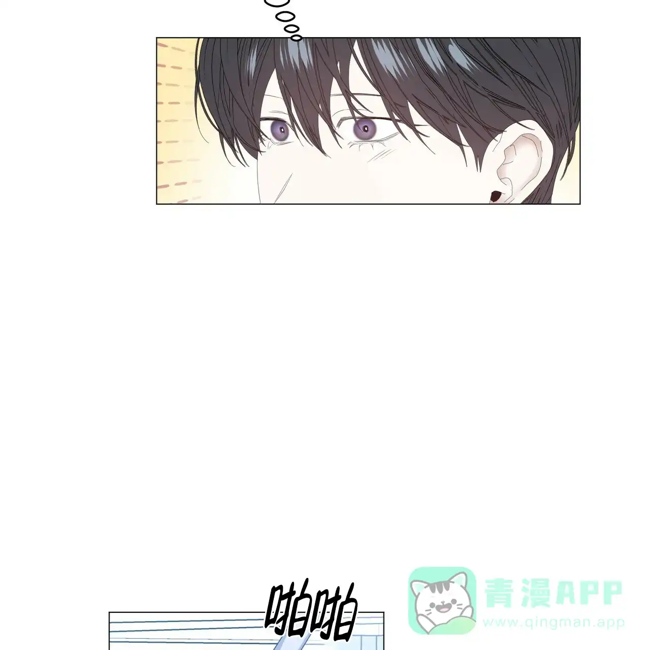 《症状》第105话 第31页