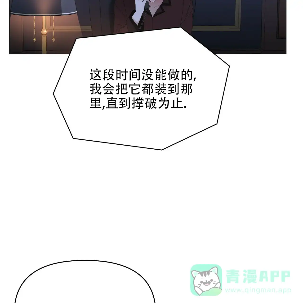 《症状》第105话 第11页