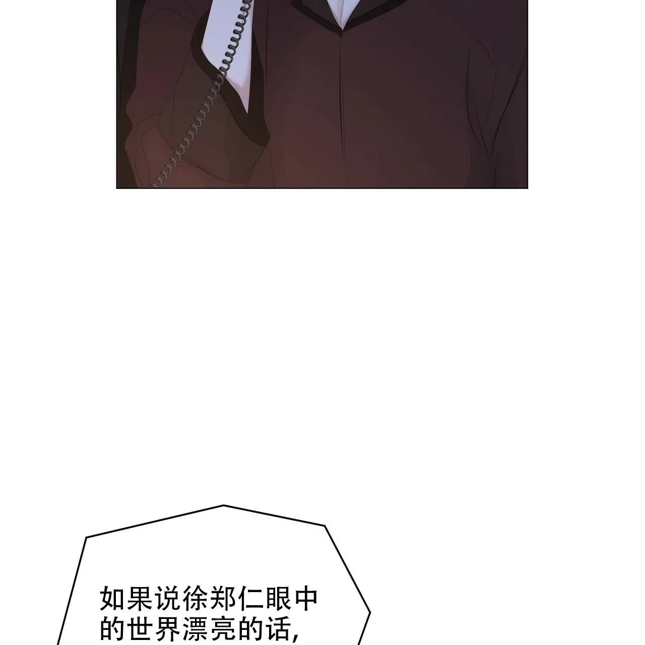 《症状》第105话 第2页