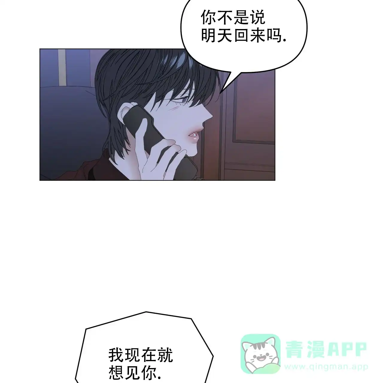 《症状》第105话 第6页