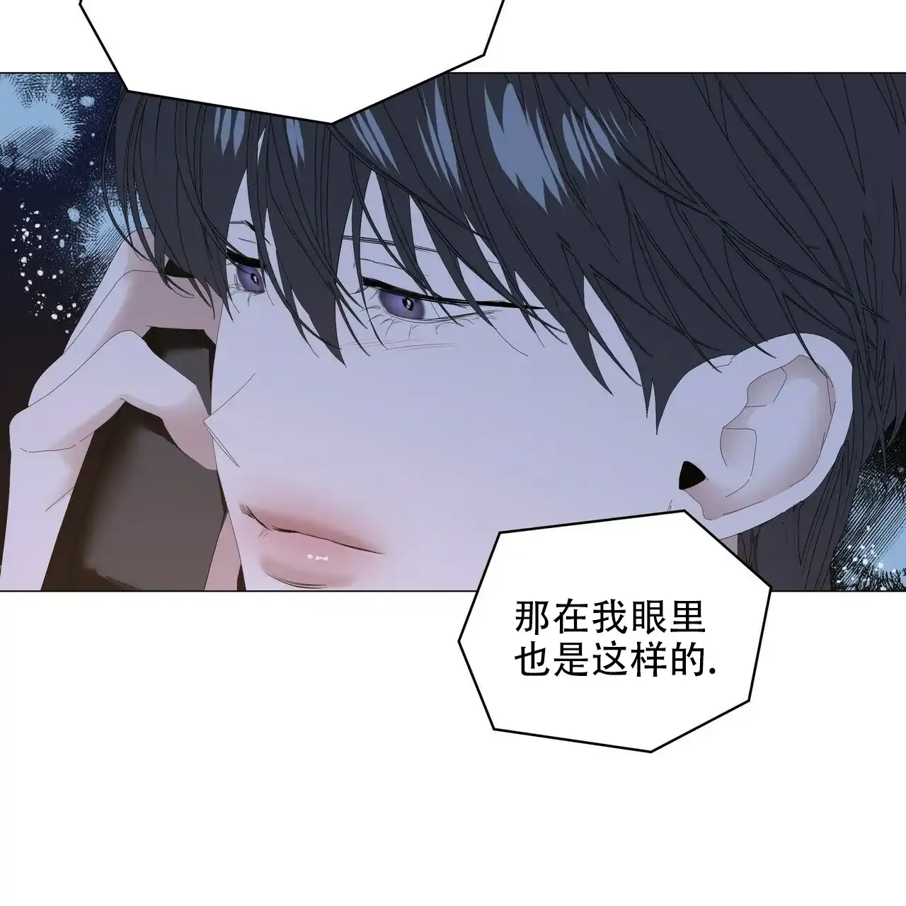 《症状》第105话 第3页
