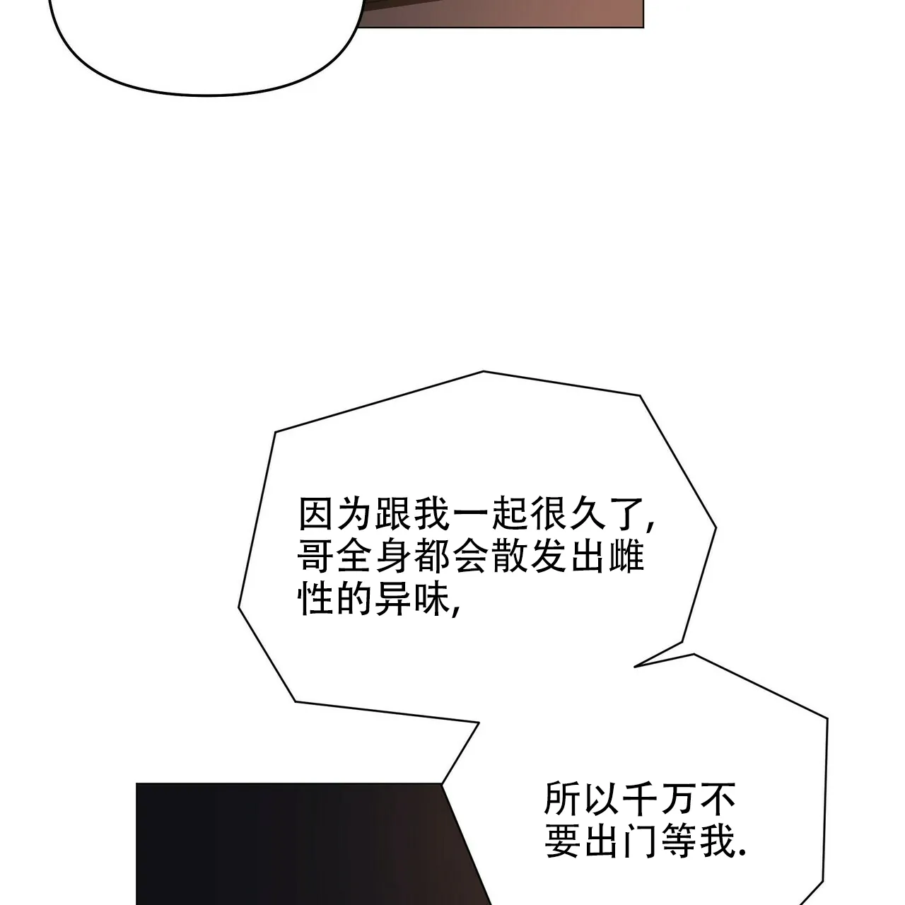 《症状》第105话 第18页