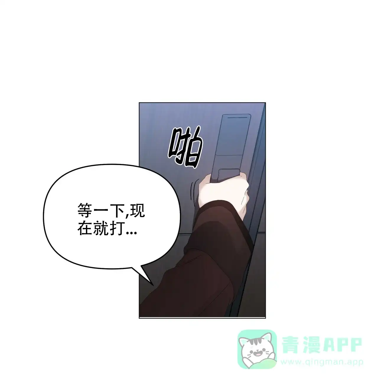 《症状》第105话 第36页