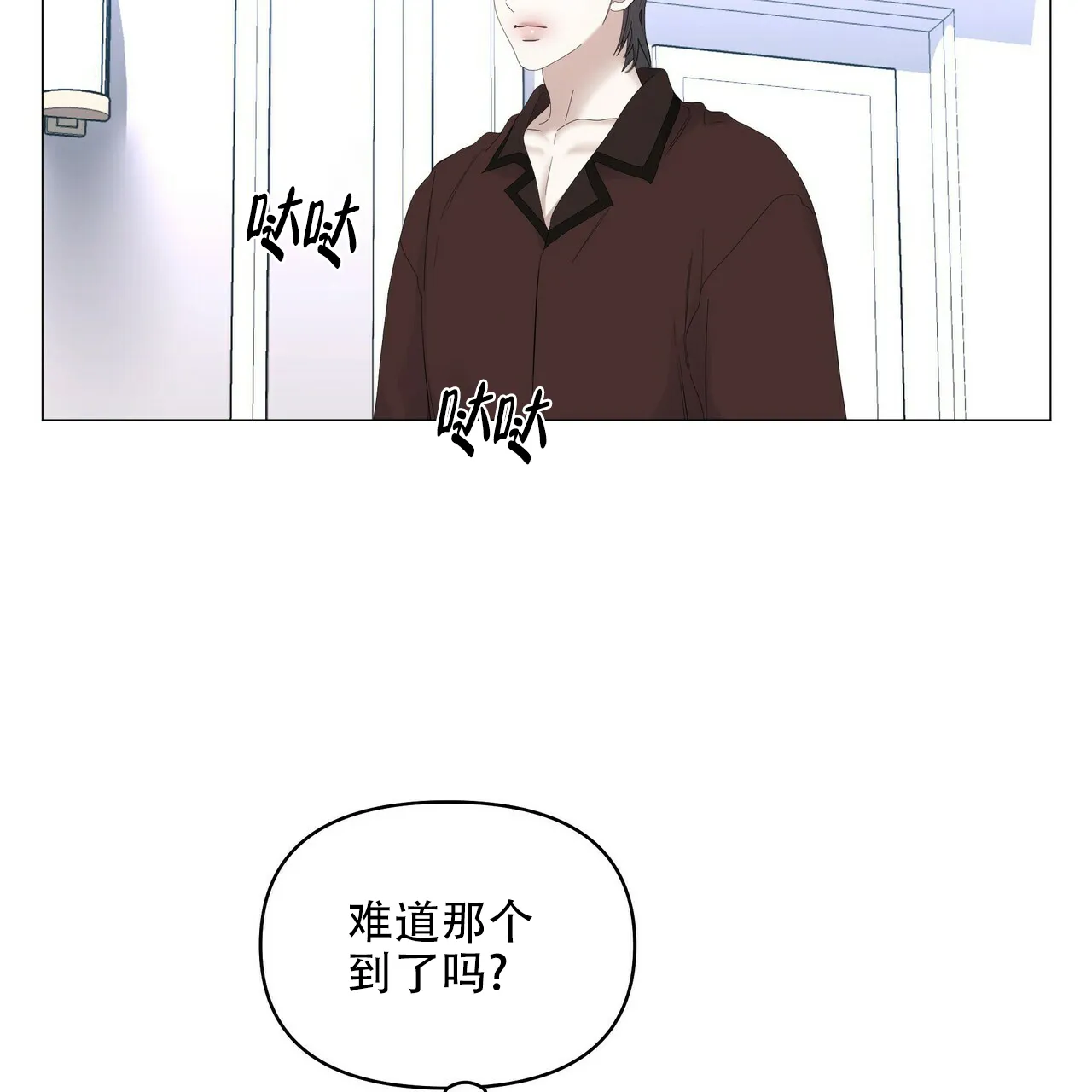 《症状》第105话 第30页