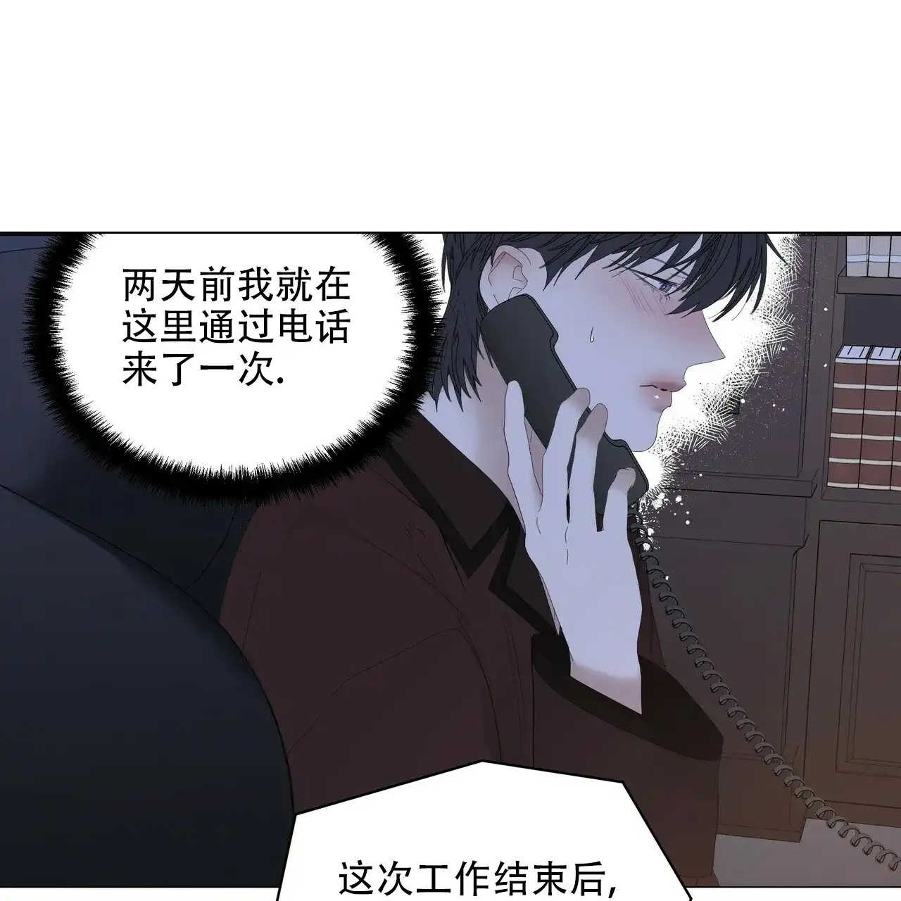 《症状》第105话 第9页