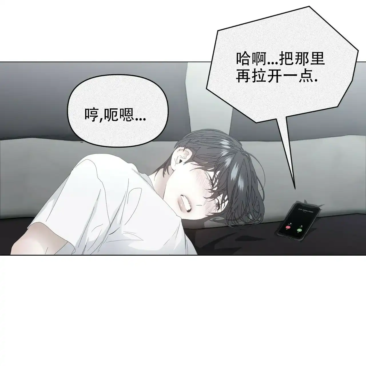 《症状》第105话 第8页