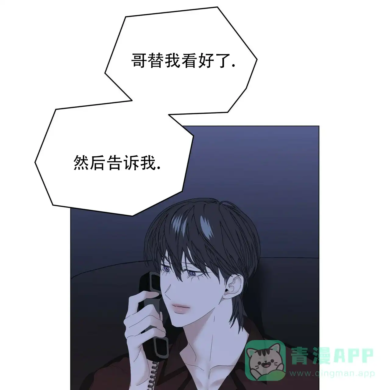 《症状》第105话 第1页