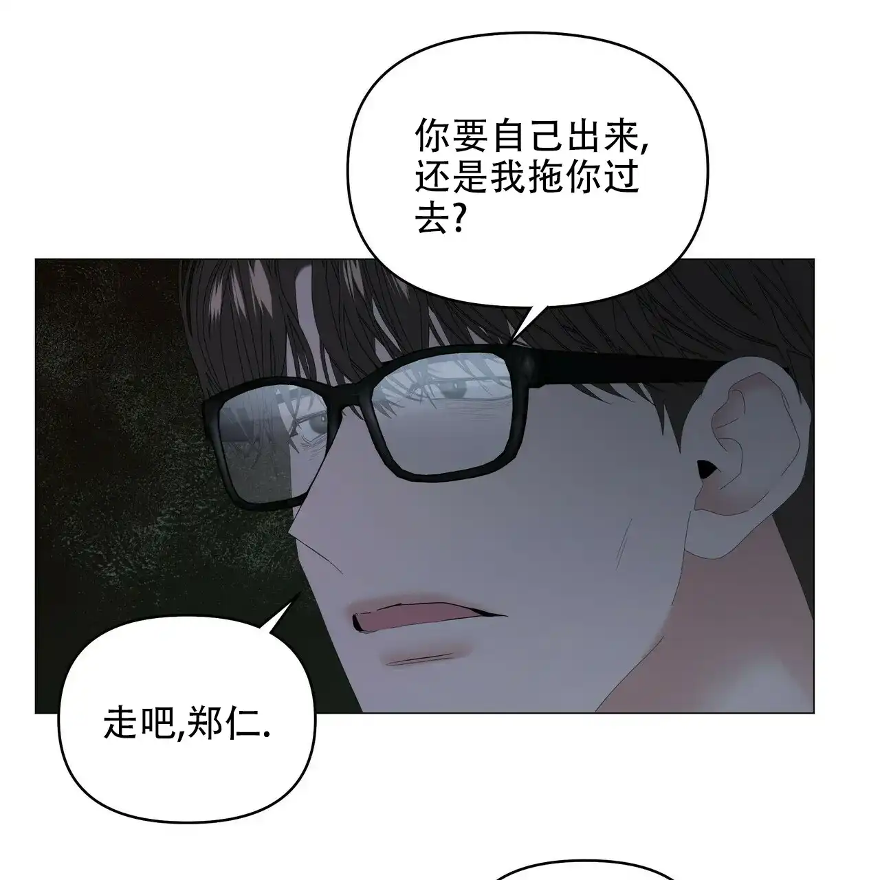 《症状》第105话 第42页