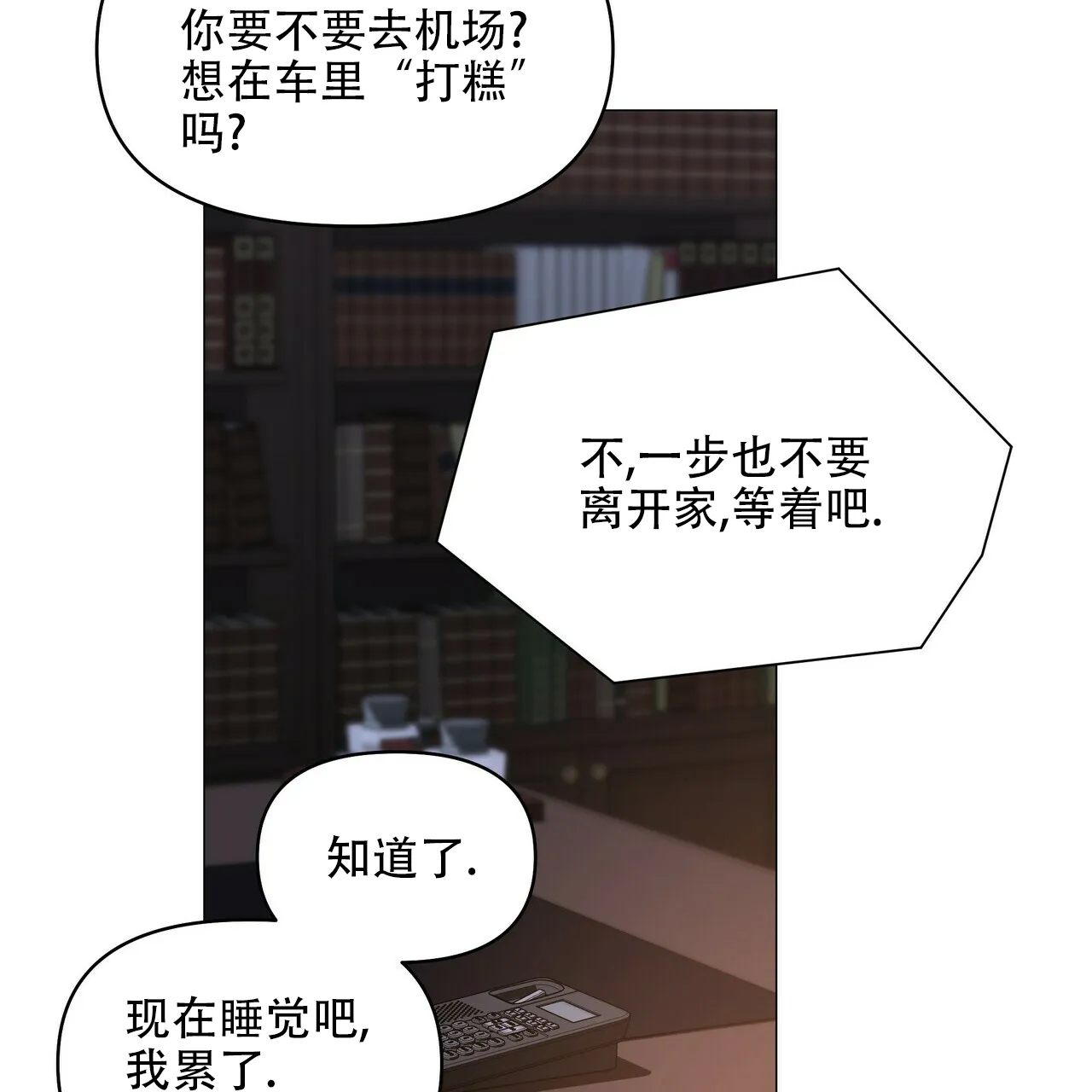 《症状》第105话 第17页