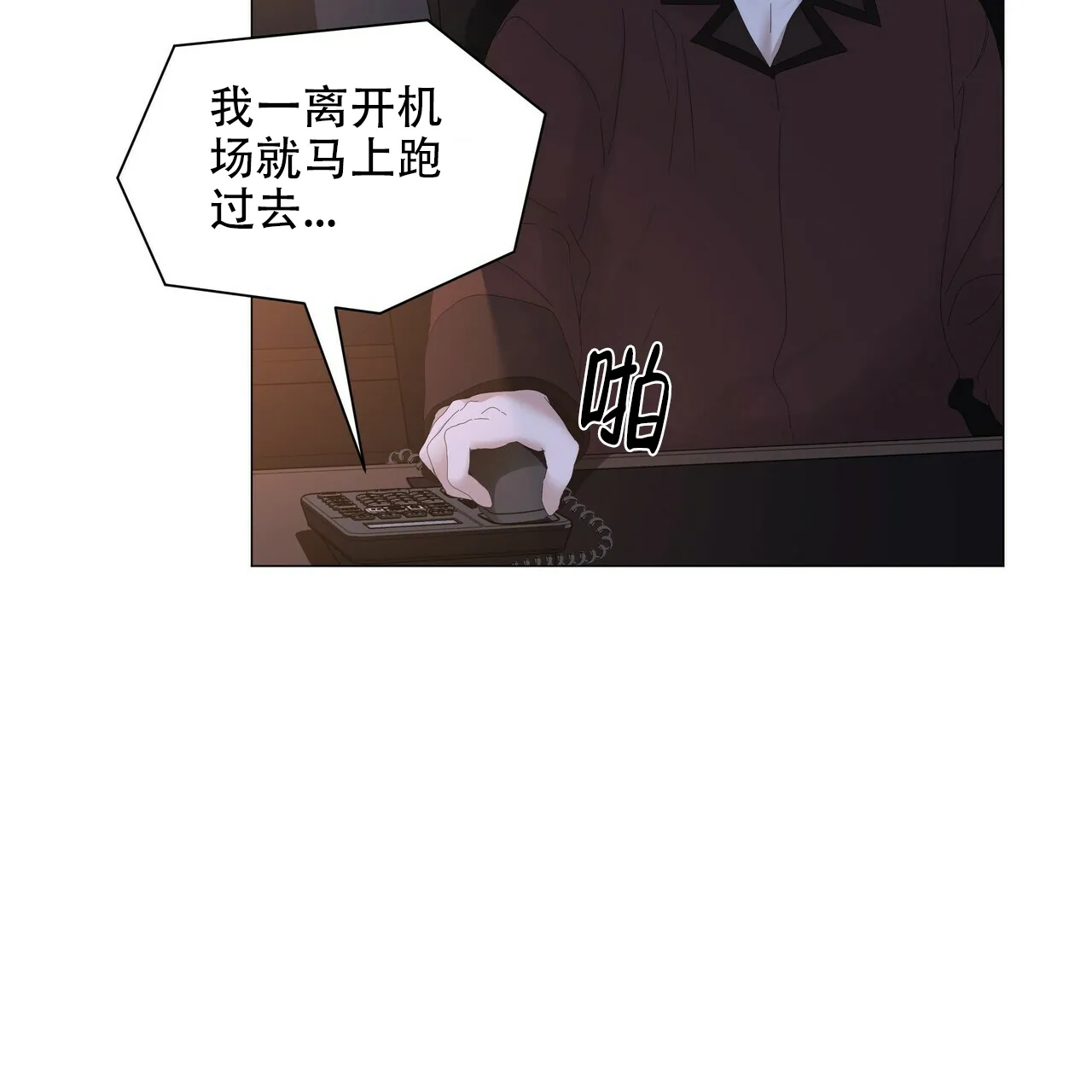 《症状》第105话 第20页