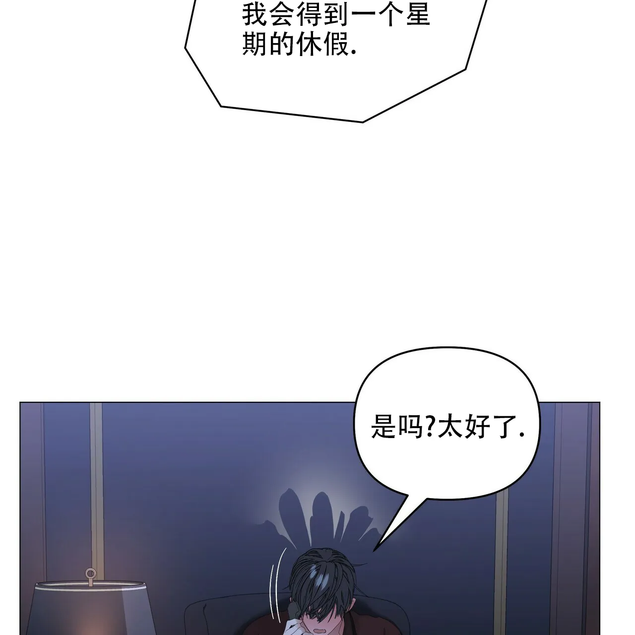 《症状》第105话 第10页