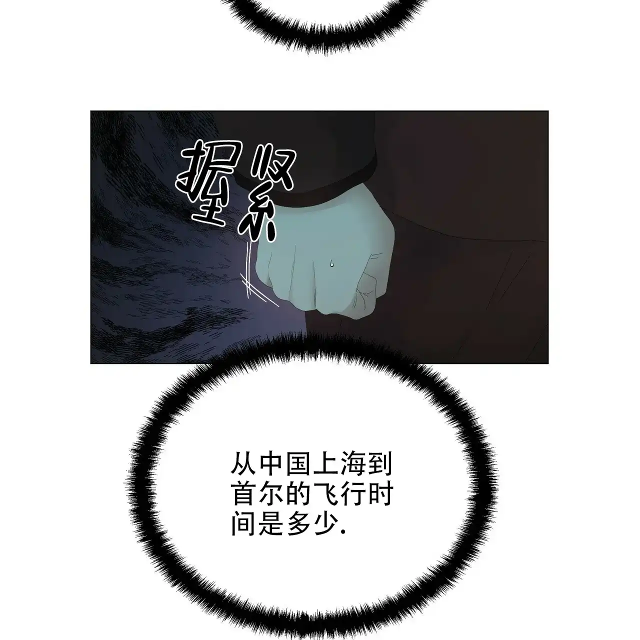 《症状》第105话 第47页