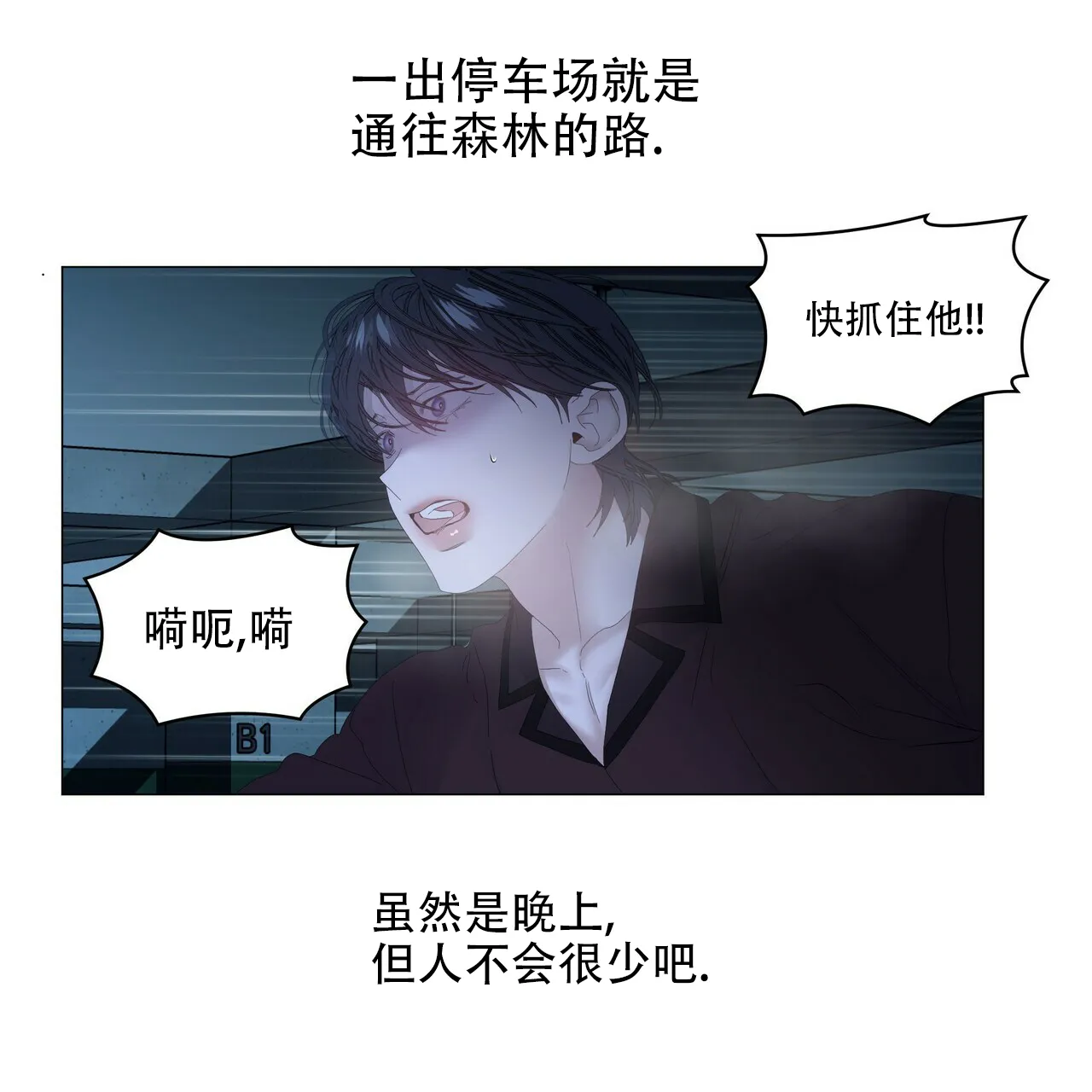 《症状》第106话 第33页