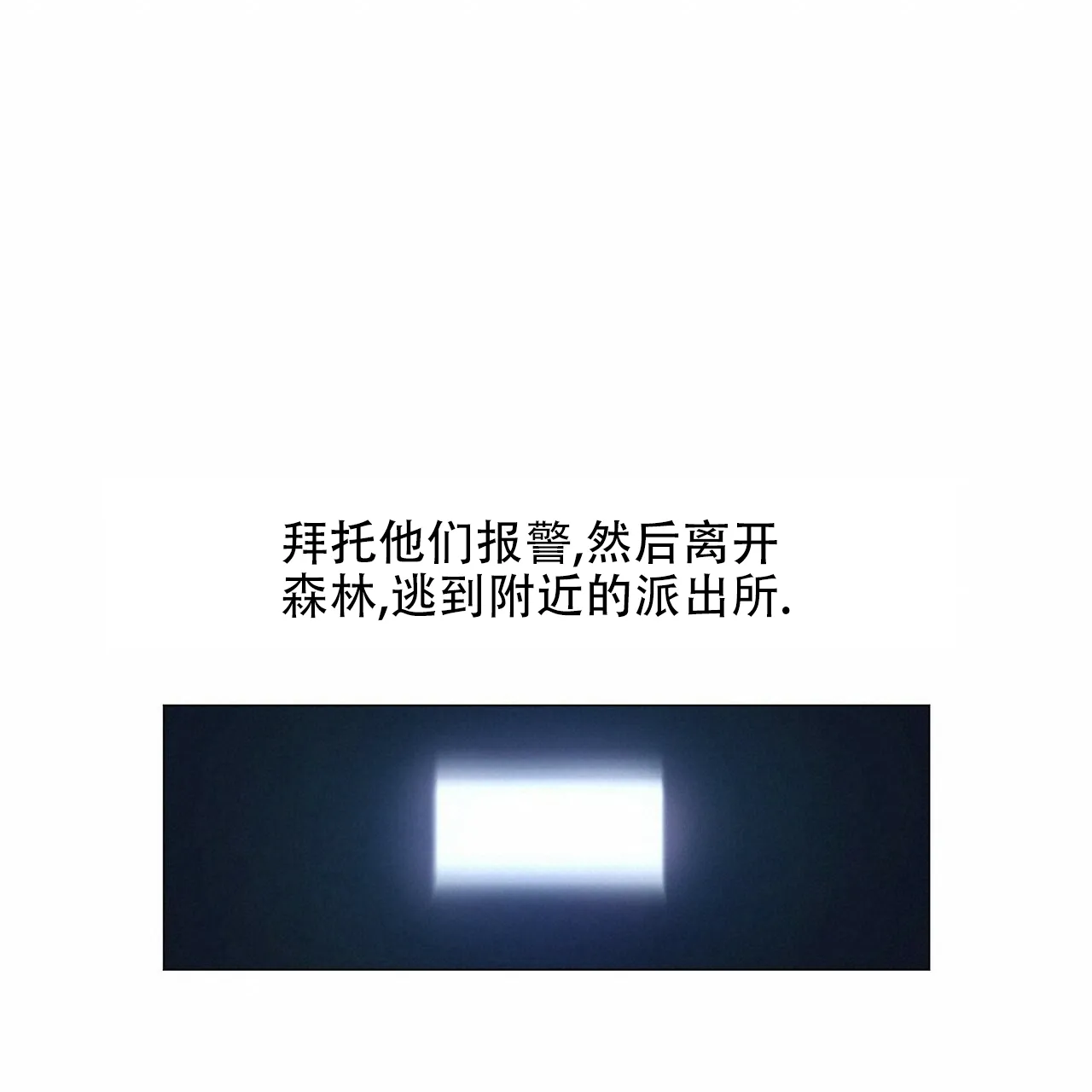 《症状》第106话 第34页