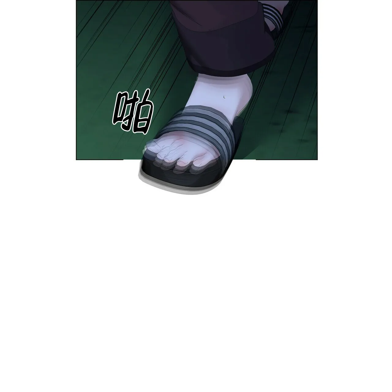 《症状》第106话 第27页