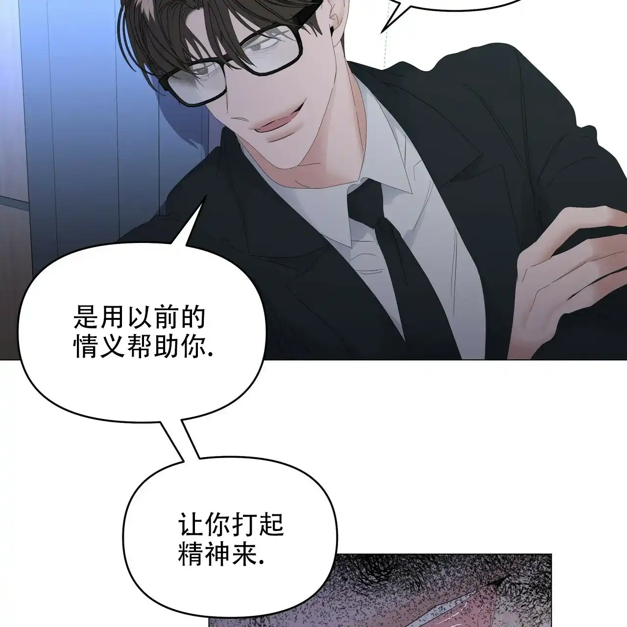 《症状》第106话 第4页