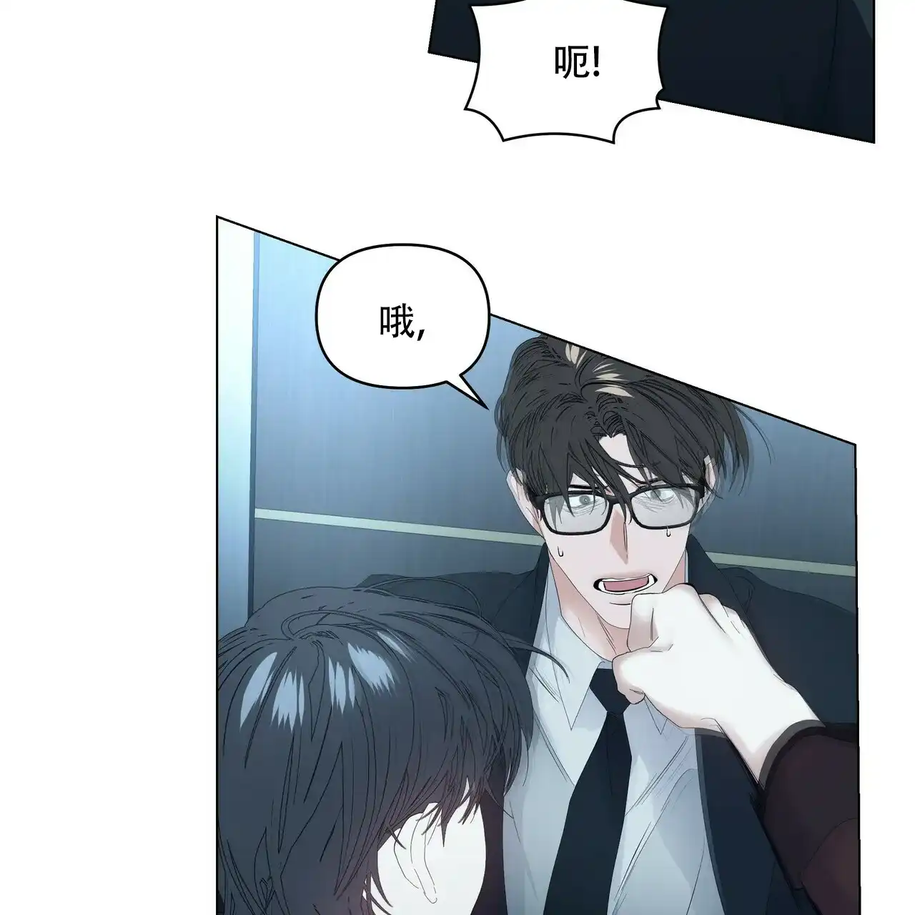 《症状》第106话 第14页