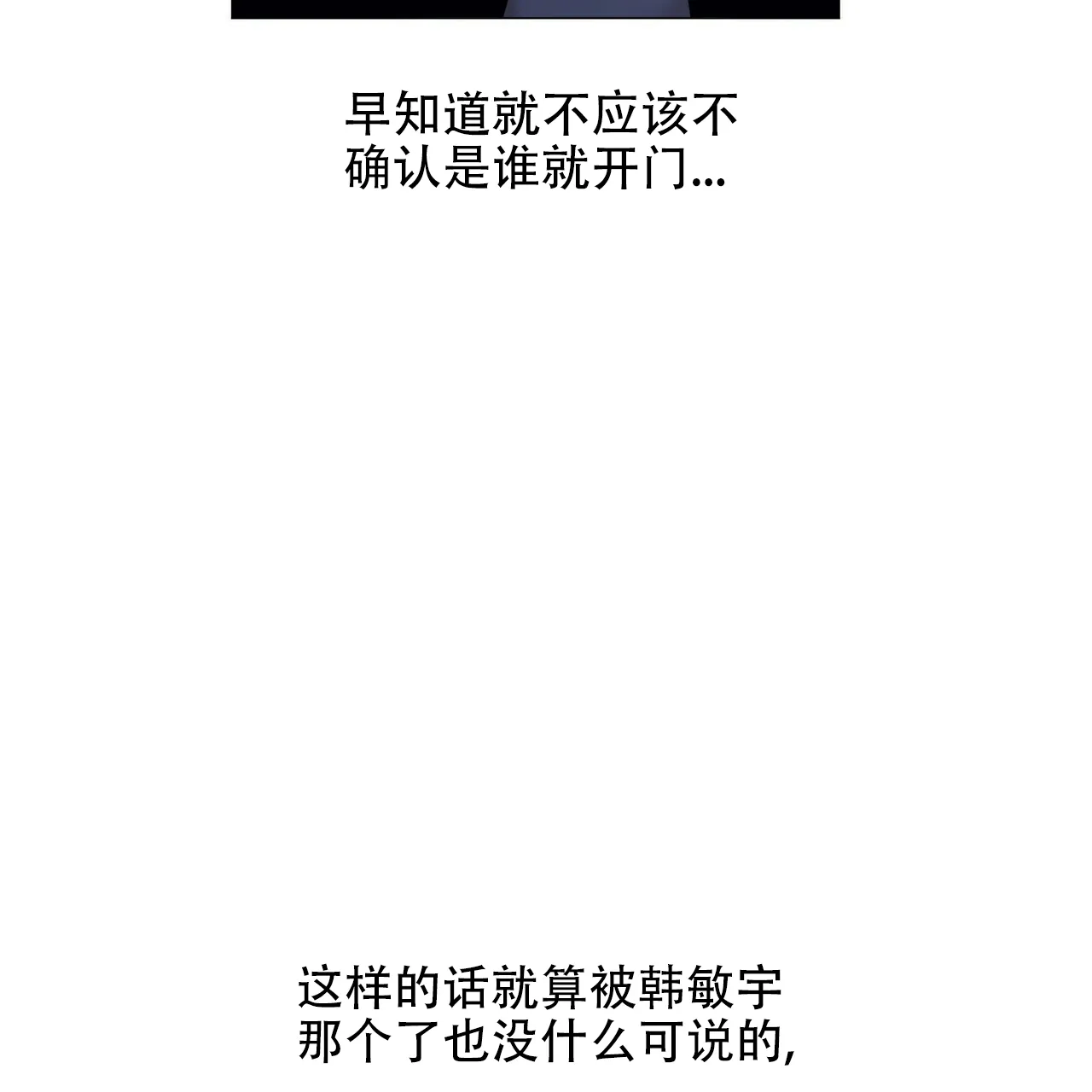 《症状》第106话 第43页