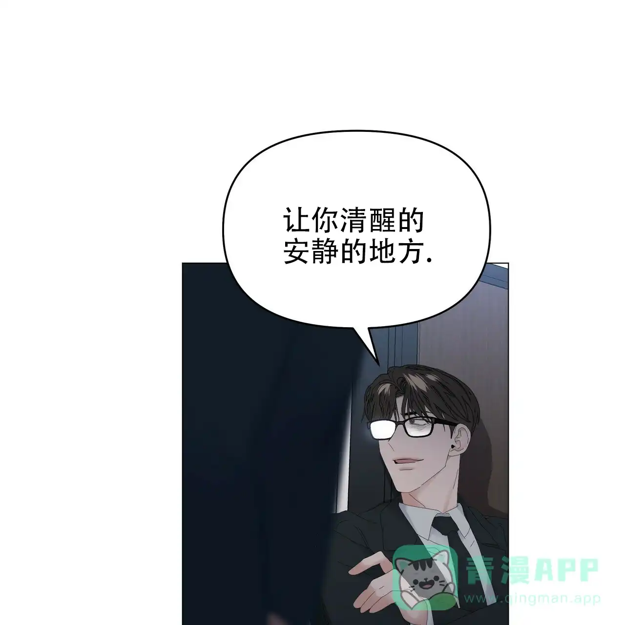 《症状》第106话 第1页