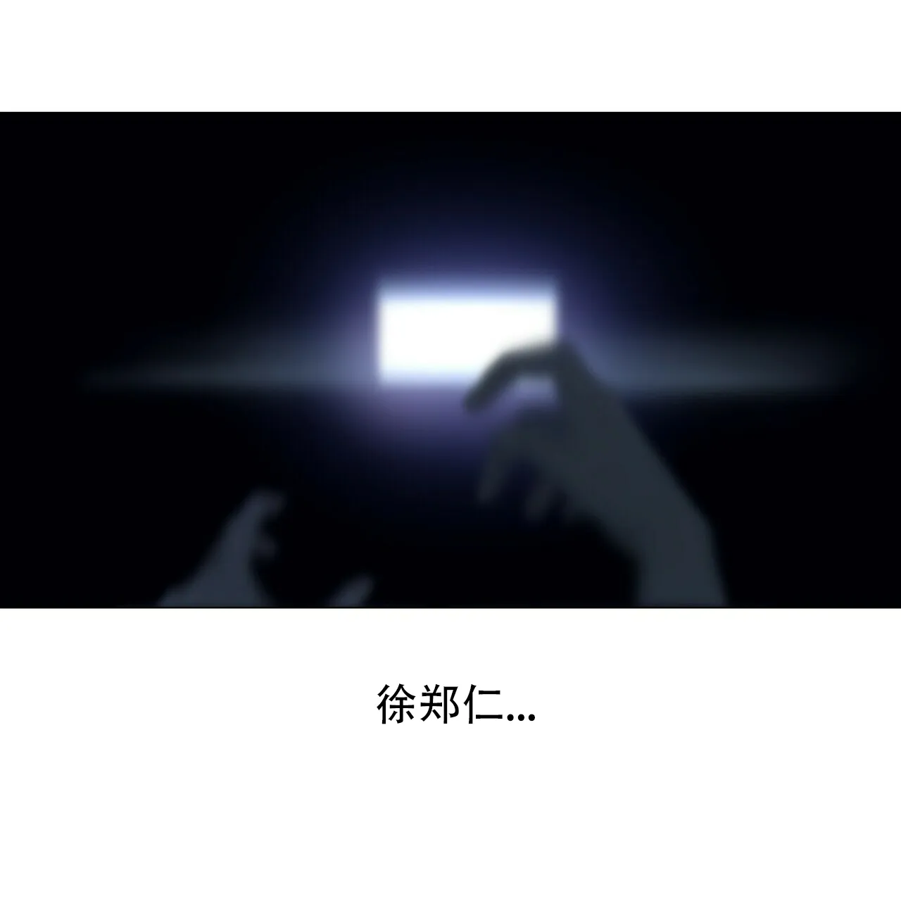 《症状》第106话 第44页